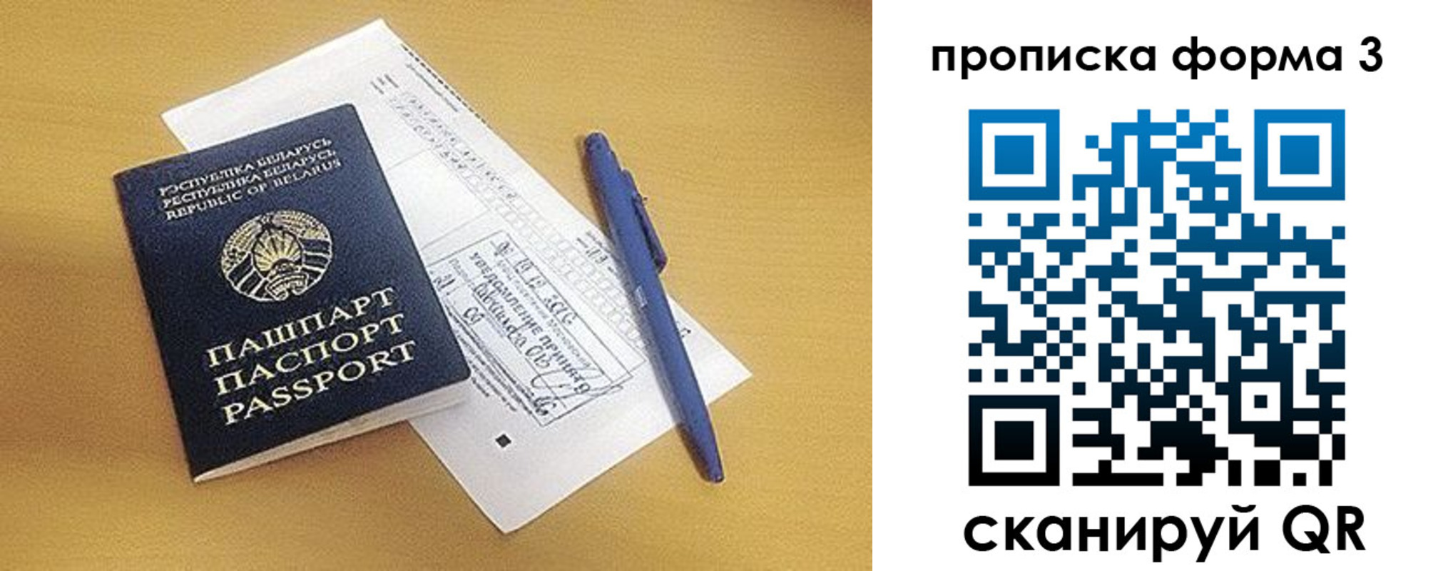 временная регистрация адрес в Новоалтайске