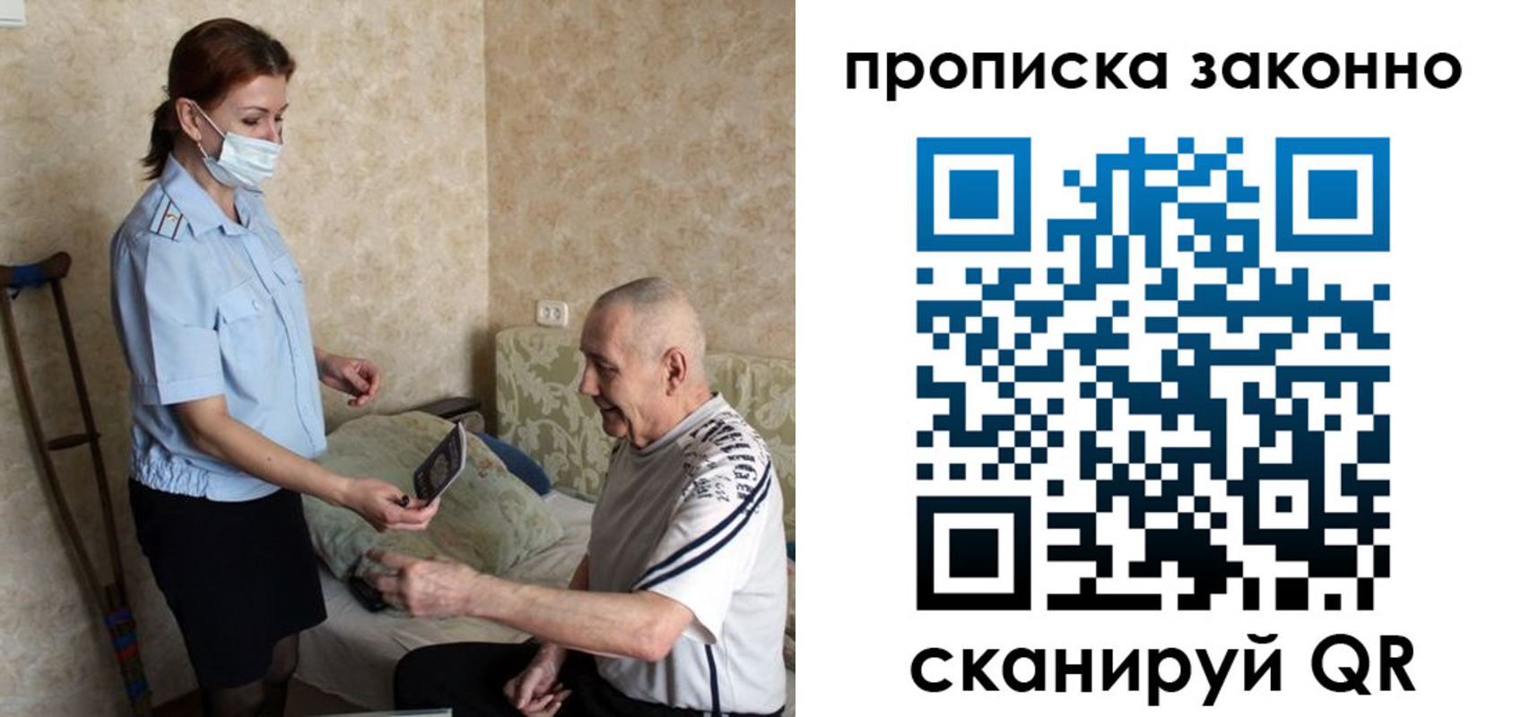 регистрация в Новоалтайске