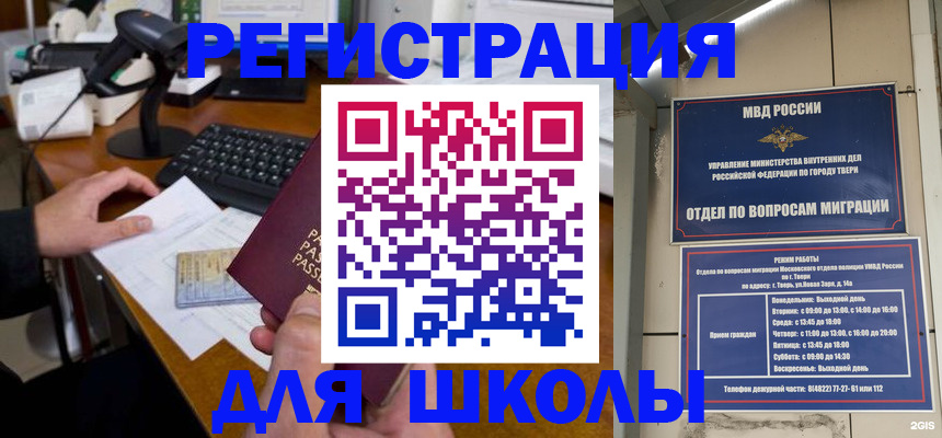 временная регистрация недорого в Новоалтайске