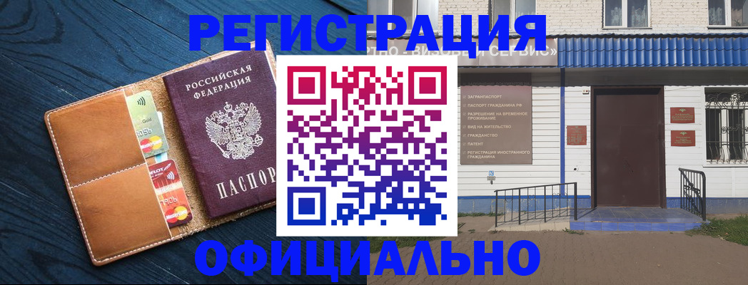 прописка поиск в Новоалтайске
