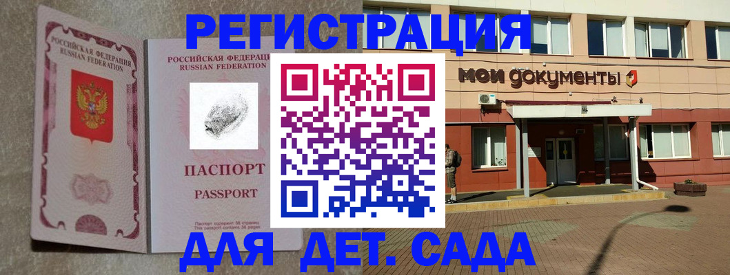 прописка регистрация в Новоалтайске